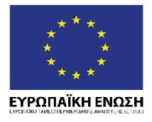 Διάρκεια: 6 μήνες Διαδικασία Ανάθεσης: Ανοικτός Ηλεκτρονικός