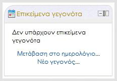 δραστηριότητας.