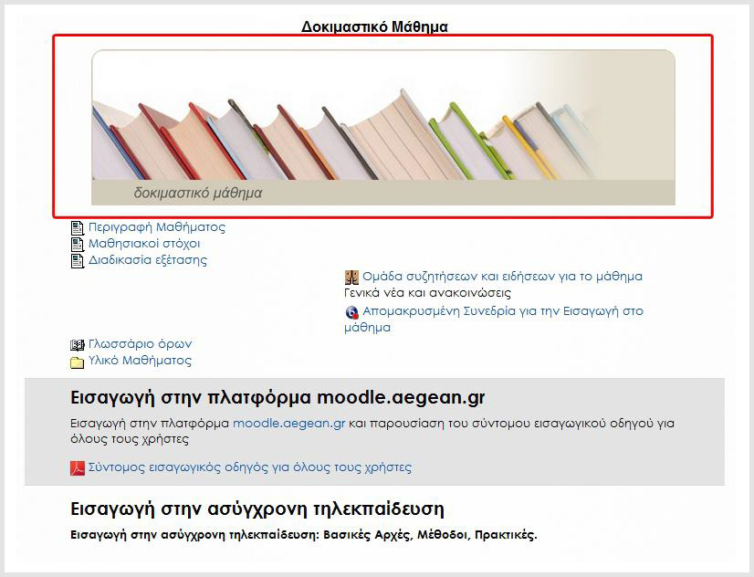 URL: παρέχετε στους εκπαιδευόμενους έναν σύνδεσμο με οποιαδήποτε ιστοσελίδα ή αρχείο στο διαδίκτυο.