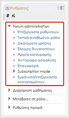 Έξοδος από την επεξεργασία της Σελίδας Μαθήματος Όταν τελειώσετε με τη διαμόρφωση