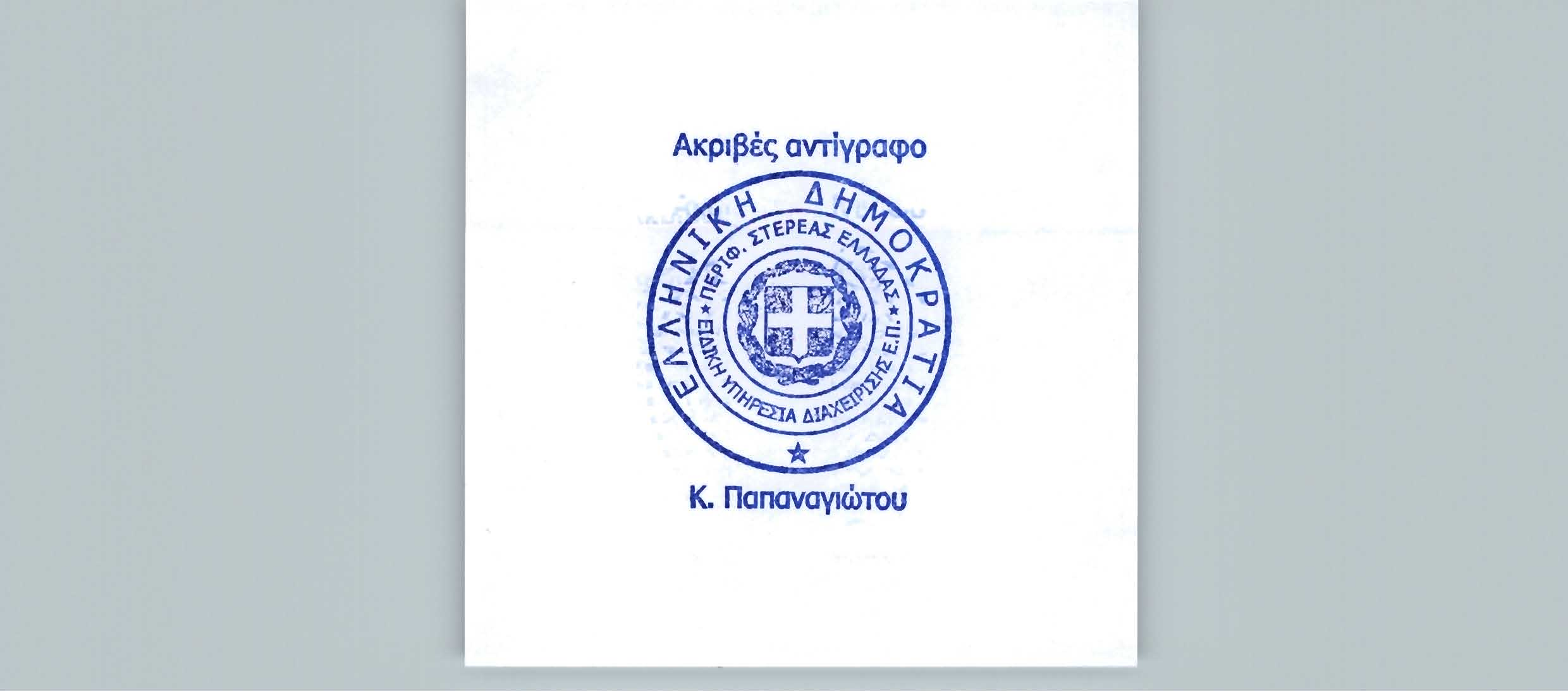 ΚΑΤΑΝΟΜΗ ΔΗΜΟΣΙΑΣ ΔΑΠΑΝΗΣ ΠΡΑΞΗΣ ΑΝΑ ΚΑΤΗΓΟΡΙΑ ΔΑΠΑΝΗΣ ΣΥΝΟΛΙΚΗ ΕΠΙΛΕΞΙΜΗ ΜΗ ΕΠΙΛΕΞΙΜΗ ΚΩΔΙΚΟΣ ΚΑΤΗΓΟΡΙΩΝ ΔΑΠΑΝΩΝ ΔΗΜΟΣΙΑ ΔΗΜΟΣΙΑ ΔΗΜΟΣΙΑ ΔΑΠΑΝΗ ΔΑΠΑΝΗ ΔΑΠΑΝΗ A. ΔΑΠΑΝΕΣ ΒΑΣΕΙ ΠΑΡΑΣΤΑΤΙΚΩN Α.1.