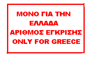 ΠΑΡΑΡΤΗΜΑ