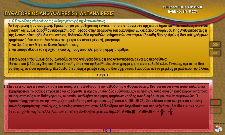 Το interface είναι ελκυστικόν αισθητικώς με τα έντονα χρώματά του και πρακτικώς φιλικόν με τις εναλλαγές των μερών, τα οποία το απαρτίζουν. Χωρίζεται εις τρία επίπεδα.