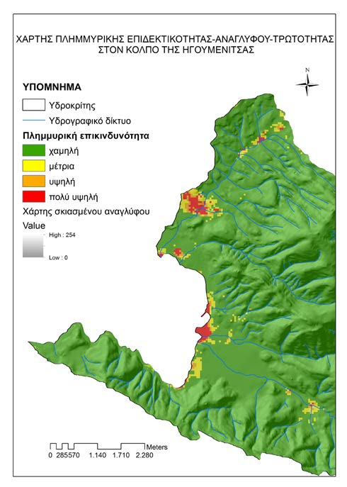 Χάρτης 15:Χάρτης πλημμυρικής επικινδυνότητας και χάρτης πλημμυρικής