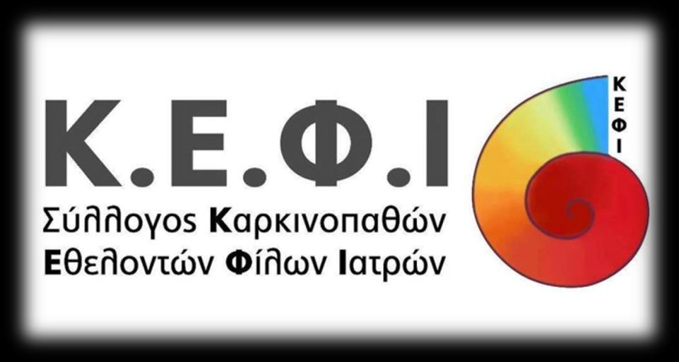 Ψυχολόγος Εθελόντρια &