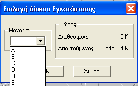 Β. MULTI USER ΕΓΚΑΤΑΣΤΑΣΗ ΣΕ ΔΙΚΤΥΟ WINDOWS ΠΡΟΣΟΧΗ: Η εγκατάσταση γίνεται στον Server! Στο κεντρικό μενού επιλέγετε «Academia Financials (MultiUser-Server)» και πατάτε «Επόμενο».