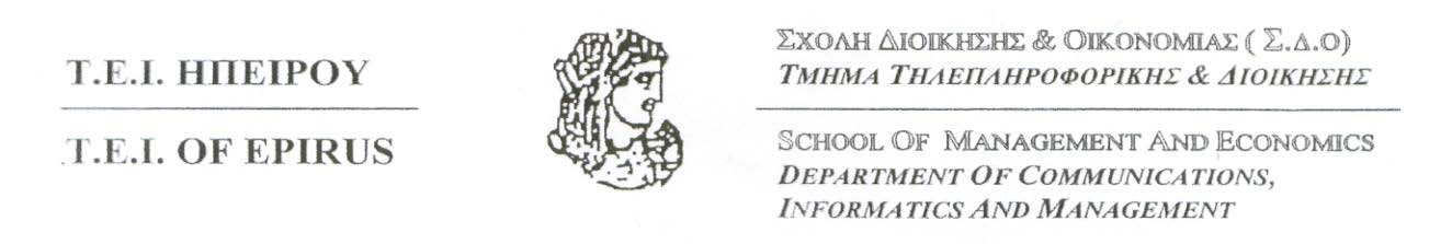 ΑΝΑΠΗΡΙΑ Επιβλέπων Εισηγητής: Κονετάς
