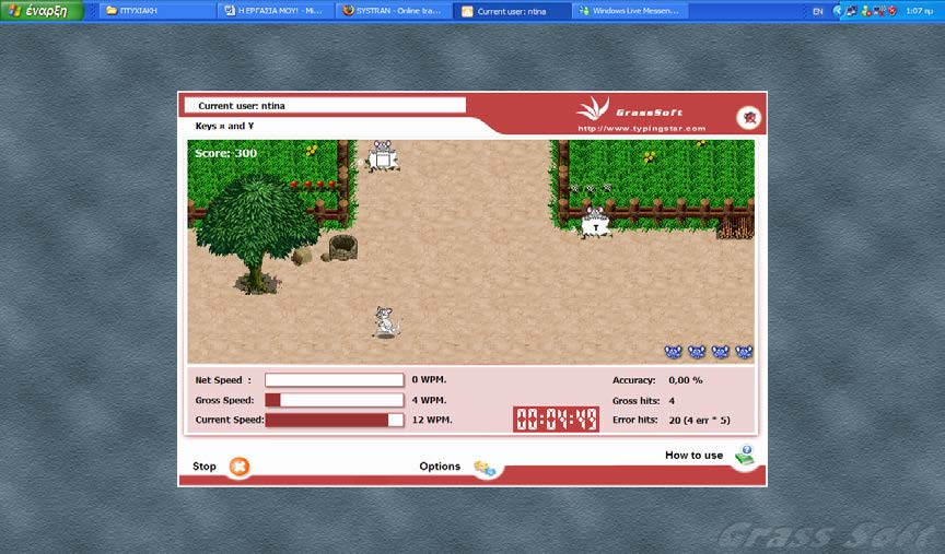 43 Typing games Και τέλος στο «Know improvement» μπορεί ο χρήστης να δει