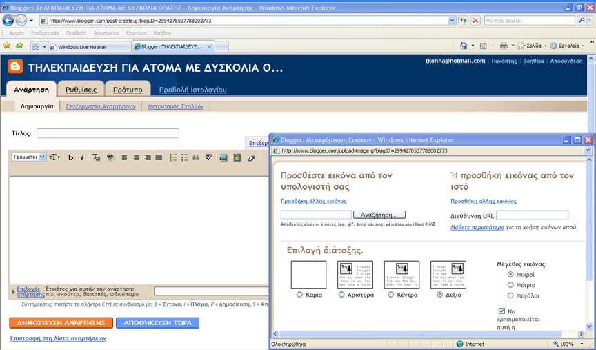 63 Εικόνα 6 Στην καρτέλα ρυθμίσεις (εικόνα 7) δίνεται η δυνατότητα να γίνει επεξεργασία από τον χρήστη πάνω στο