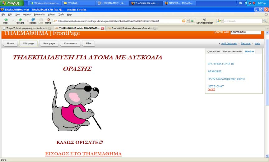 64 Και η τελευταία καρτέλα είναι τα πρότυπα (εικόνα 8), από εδώ προστέθηκαν στο ιστολόγιο επιπλέον επιλογές όπως προσθήκη