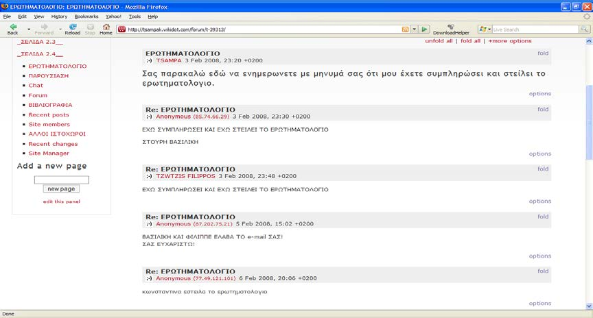 ηλεκτρονικό ταχυδρομείο ( e-mail).