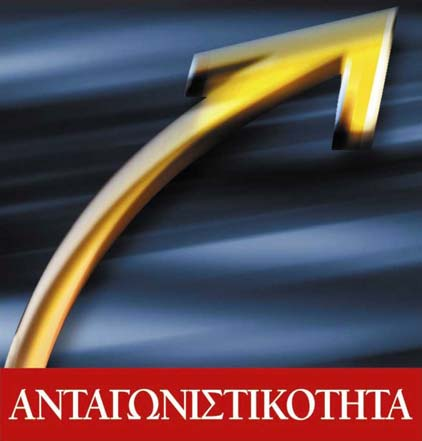 ΕΠΙΧΕΙΡΗΣΙΑΚΟ ΠΡΟΓΡΑΜΜΑ «ΑΝΤΑΓΩΝΙΣΤΙΚΟΤΗΤΑ» ΤΕΧΝΙΚΟ ΠΑΡΑΡΤΗΜΑ ΤΕΧΝΙΚΟ ΠΑΡΑΡΤΗΜΑ ΣΥΜΒΑΣΗΣ.