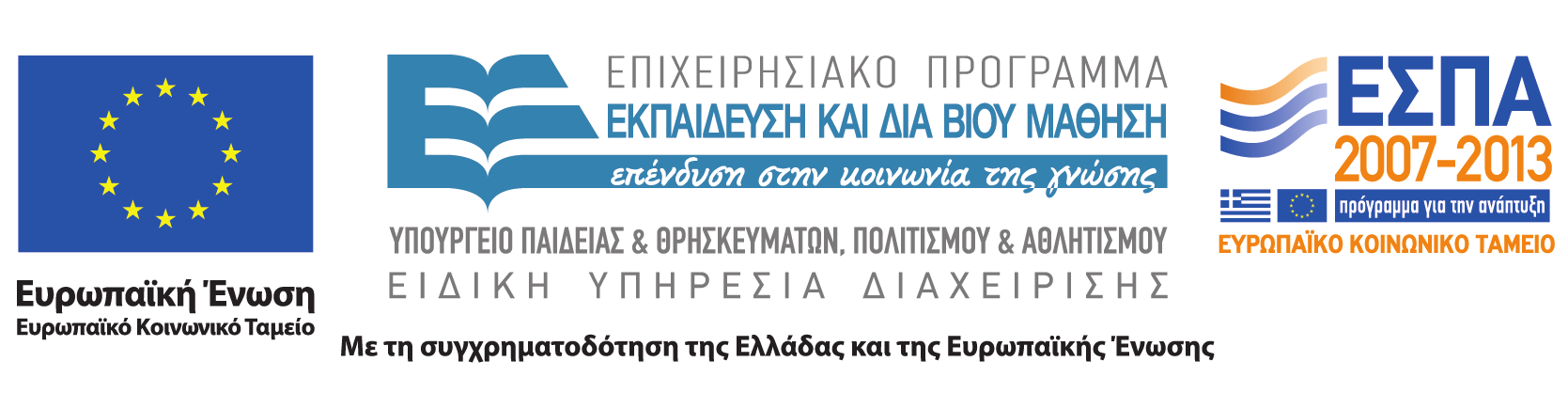 Έκδοση: Εθνική Συνομοσπονδία Ατόμων με Αναπηρία (Ε.Σ.Α.με.Α) Κεντρικά γραφεία: Ελ.Βενιζέλου 236, Τ.Κ. 163 41, Ηλιούπολη τηλ. 210.99.49.837, e-mail: esaea@