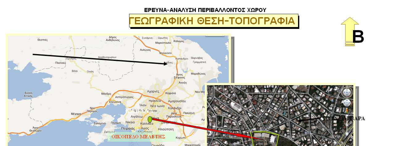 ορυφορική