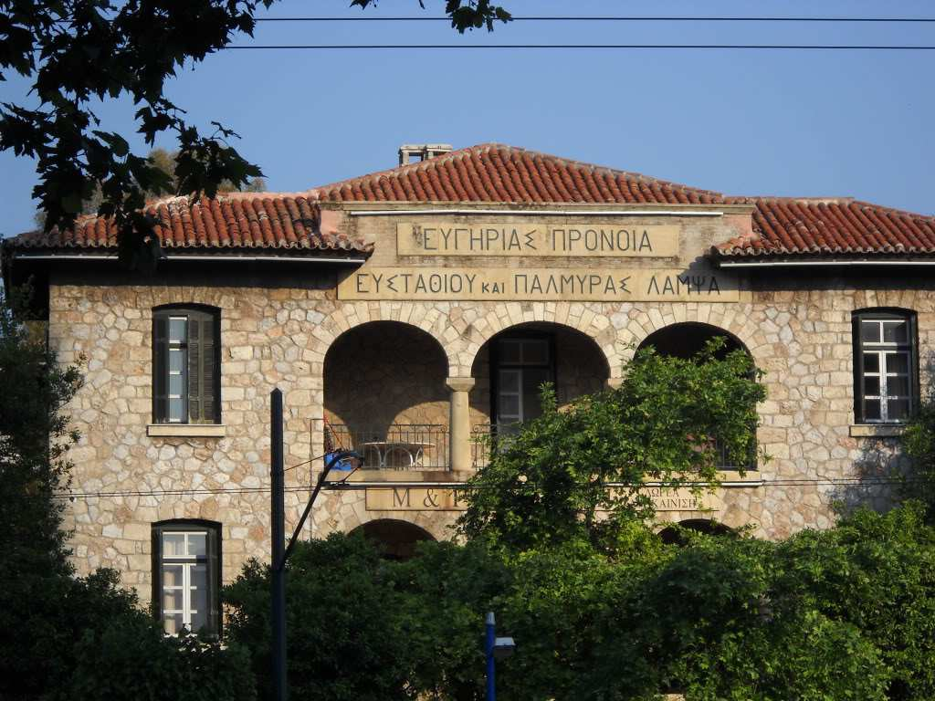 Εικόνα 6.Γηροκοµείο Αθηνών. Στην επιγραφή βλέπουµε τα ονόµατα του Ευστάθιου και της Παλµύρας Λάµψα.