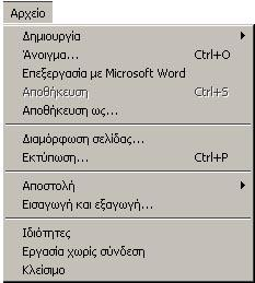 ενεργοποιήσετε τον Internet