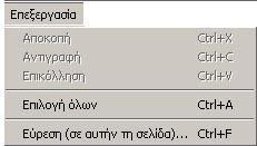 Οι πιο συνηθισμένοι είναι: o