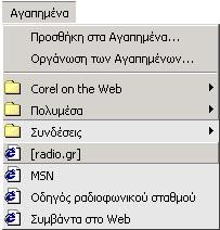 «Internet Explorer» Το