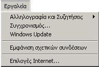 αποτελείται από 4 τμήματα: o