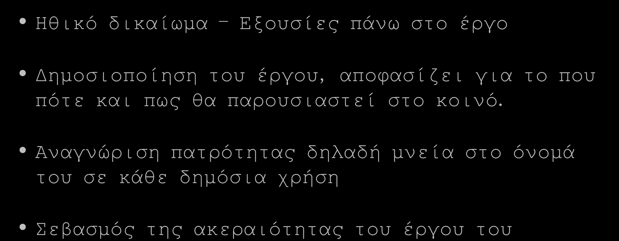 Ρυθμιστικό Πλαίσιο Ηθικό