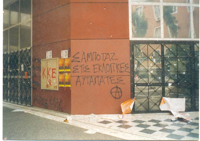 Απρίλης 2004, αντιεκλογικό πανό: «ενάντια στις κάλπη-κες ελπίδες της εκλογικής διαδικασίας, άκυρο-αποχή» ΕΝΑΝΤΙΑ ΣΤΙΣ ΦΟΙΤΗΤΙΚΕΣ ΕΚΛΟΓΕΣ ΕΚΛΟΓΙΚΗ ΑΠΕΡΓΙΑ ΑΥΤΟΟΡΓΑΝΩΣΗ ΤΩΝ ΑΝΑΓΚΩΝ ΜΑΣ πρωτοβουλία από