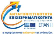 gr ΑΠΟΦΑΣΗ ΘΕΜΑ: Αποδοχή Πρακτικού της Κεντρικής Επιτροπής Αξιολόγησης & Παρακολούθησης της Πράξης «Εναλλακτικός Τουρισμός» και τροποποίηση της υπ αριθμ. ΕΥΣΕΥΤ/Β/Ε02.