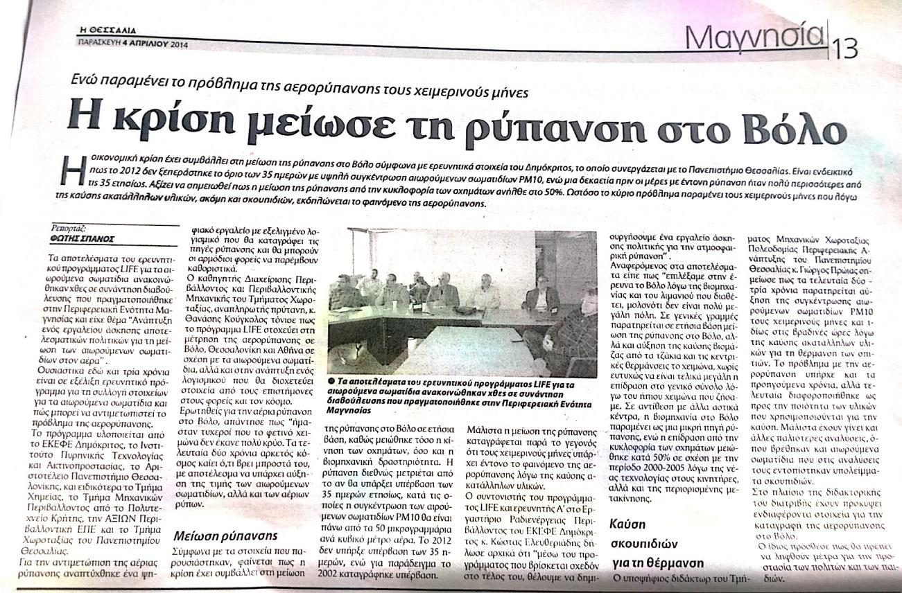 6.1b: Press release at the local