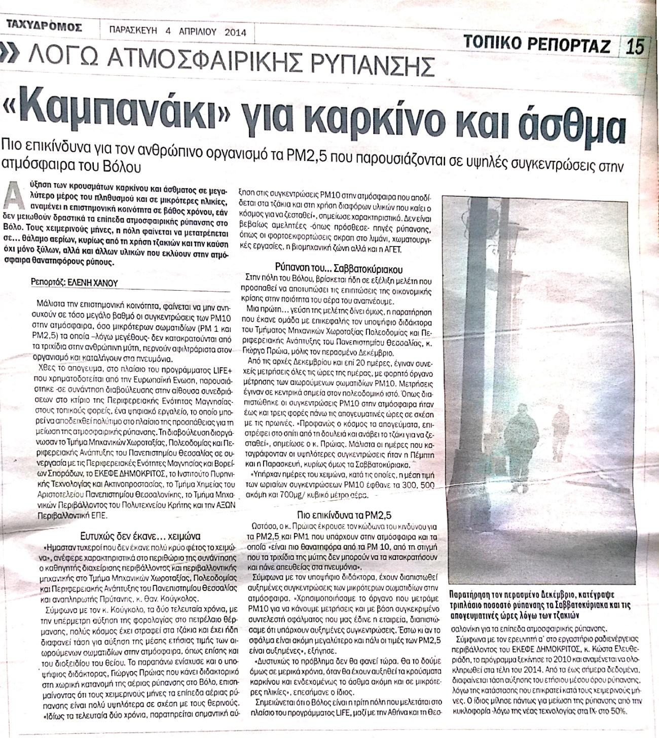 6.2b: Press release at the local