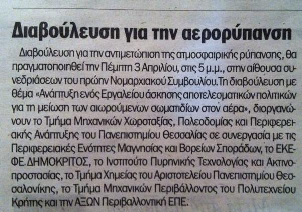 of Volos