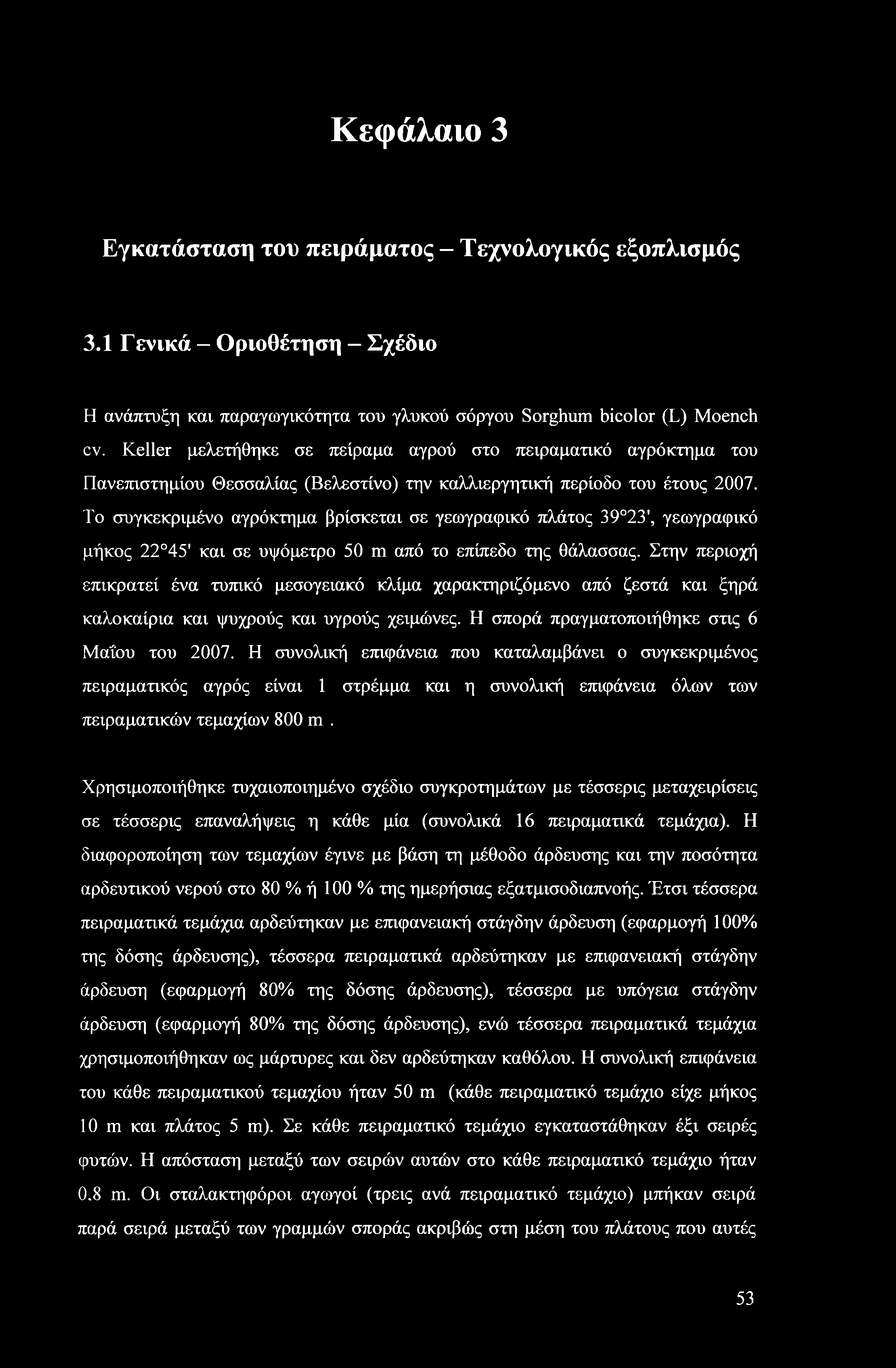 Το συγκεκριμένο αγρόκτημα βρίσκεται σε γεωγραφικό πλάτος 9 2', γεωγραφικό μήκος 22 45' και σε υψόμετρο 50 από το επίπεδο της θάλασσας.