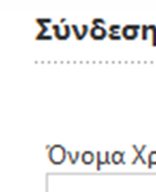 Ιστορικό Απογραφικών Δελτίων Εκπαιδευτικού Προσωπικού Ιδρύματος.