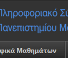 1.. Σύντομος οδηγός χρήσης περιβάλλοντος