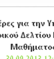 προσωπικό του ιδρύματος μπορεί να