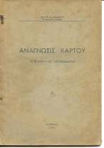 Τι είναι
