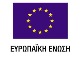 Παρκινγκ» Κωδικός 80177, με χρηματοδότηση από το Πρόγραμμα Διασυνοριακής Συνεργασίας "Ελλάδα - Κύπρος" 2007-2013 και από εθνικούς πόρους, ανακοινώνει την παρούσα πρόσκληση εκδήλωσης ενδιαφέροντος για