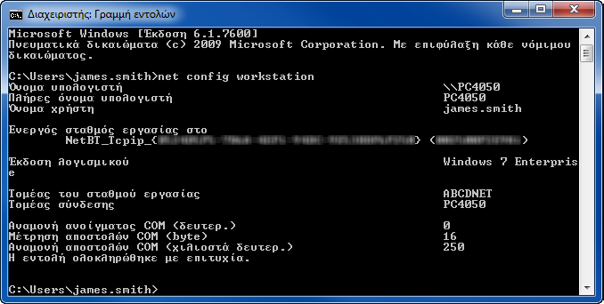 Αποστολή > Προετοιμασία για την αποστολή εγγράφου σε έναν υπολογιστή Εξακρίβωση της καταχώρησης για το [Σύνδ./Όν. Χρήστη] Ελέξτε το όνομα τομέα και το όνομα χρήστη για τη σύνδεση στα Windows.