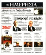 όπίϋςκαταγγελλειηπανελ λήνια Ομοσπονδία Εργαζομένων στα Δημόσια Νοσοκομεία ΠΟΕΔΗΝ εργαζόμενοι με έρανο αγοράζουν ακόμη και το χαρτί υγείας Χρησιμοποιούν ακόμη και τα παγκάρια της εκκλησίας και