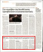 μένεται να πιστωθούν στους τραπεζικούς λογαριασμούς των φαρμακευτικών εταιρειών από τον ΕΟΠΥΥ μέχρι το τέλος Σεπτεμβρίου στο πλαίσιο της εξόφλησης ληξιπρόθεσμων οφειλών του οργανισμού προς αυτές Με