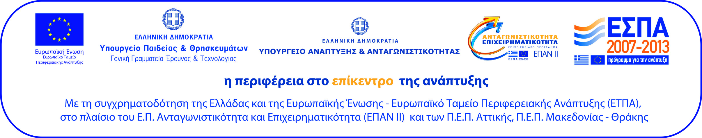 ΕΘΝΙΚΟ ΚΕΝΤΡΟ ΕΡΕΥΝΑΣ ΚΑΙ ΤΕΧΝΟΛΟΓΙΚΗΣ ΑΝΑΠΤΥΞΗΣ (Ε.Κ.Ε.Τ.Α.) ΙΝΣΤΙΤΟΥΤΟ ΤΕΧΝΟΛΟΓΙΩΝ ΠΛΗΡΟΦΟΡΙΚΗΣ ΚΑΙ ΕΠΙΚΟΙΝΩΝΙΩΝ (ΙΠΤΗΛ) 6 ο χλµ.