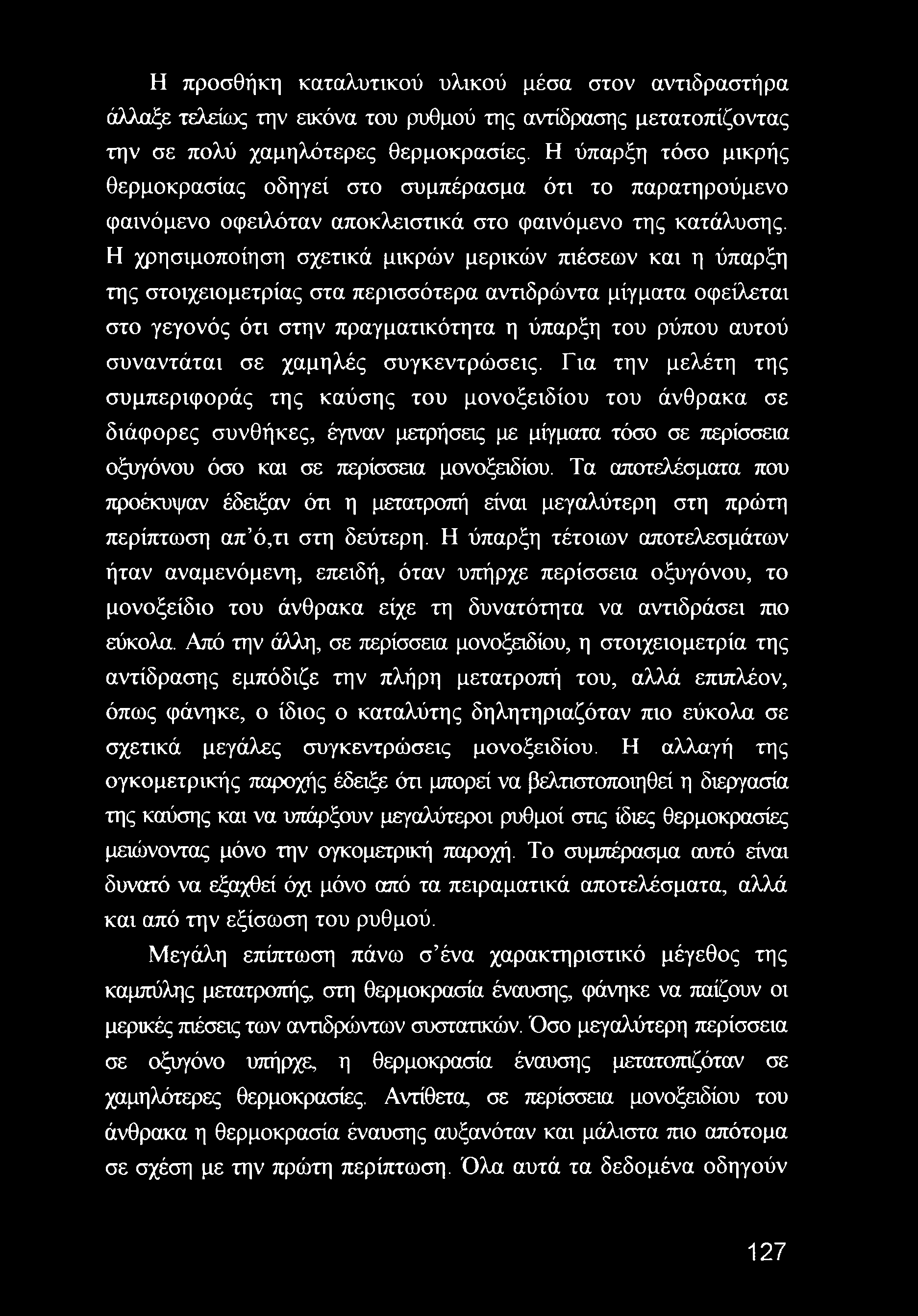 Η χρησιμοποίηση σχετικά μικρών μερικών πιέσεων και η ύπαρξη της στοιχειομετρίας στα περισσότερα αντιδρώντα μίγματα οφείλεται στο γεγονός ότι στην πραγματικότητα η ύπαρξη του ρύπου αυτού συναντάται σε