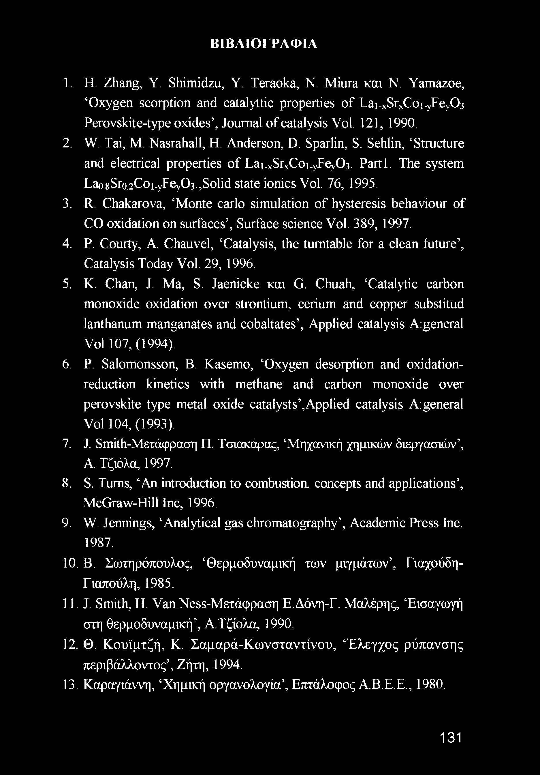 76, 1995. 3. R. Chakarova, Monte carlo simulation of hysteresis behaviour of CO oxidation on surfaces. Surface science Vol. 389, 1997. 4. P. Courty, A.