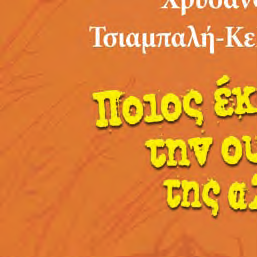Ηφουντωτή