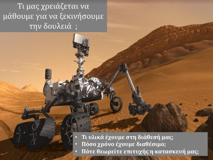 αποφασίσαμε