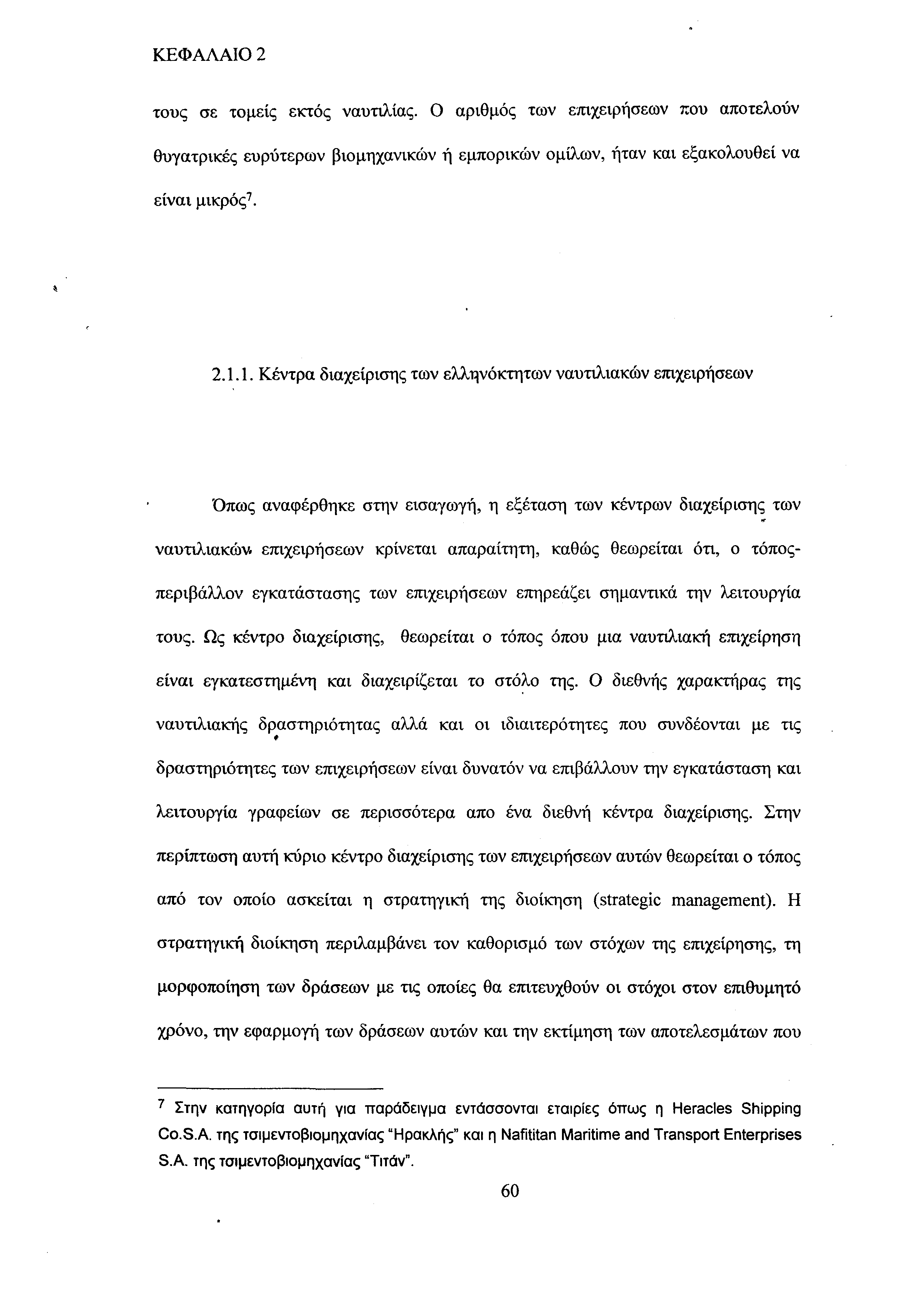 ραντεβού για γονείς ειδικών αναγκών