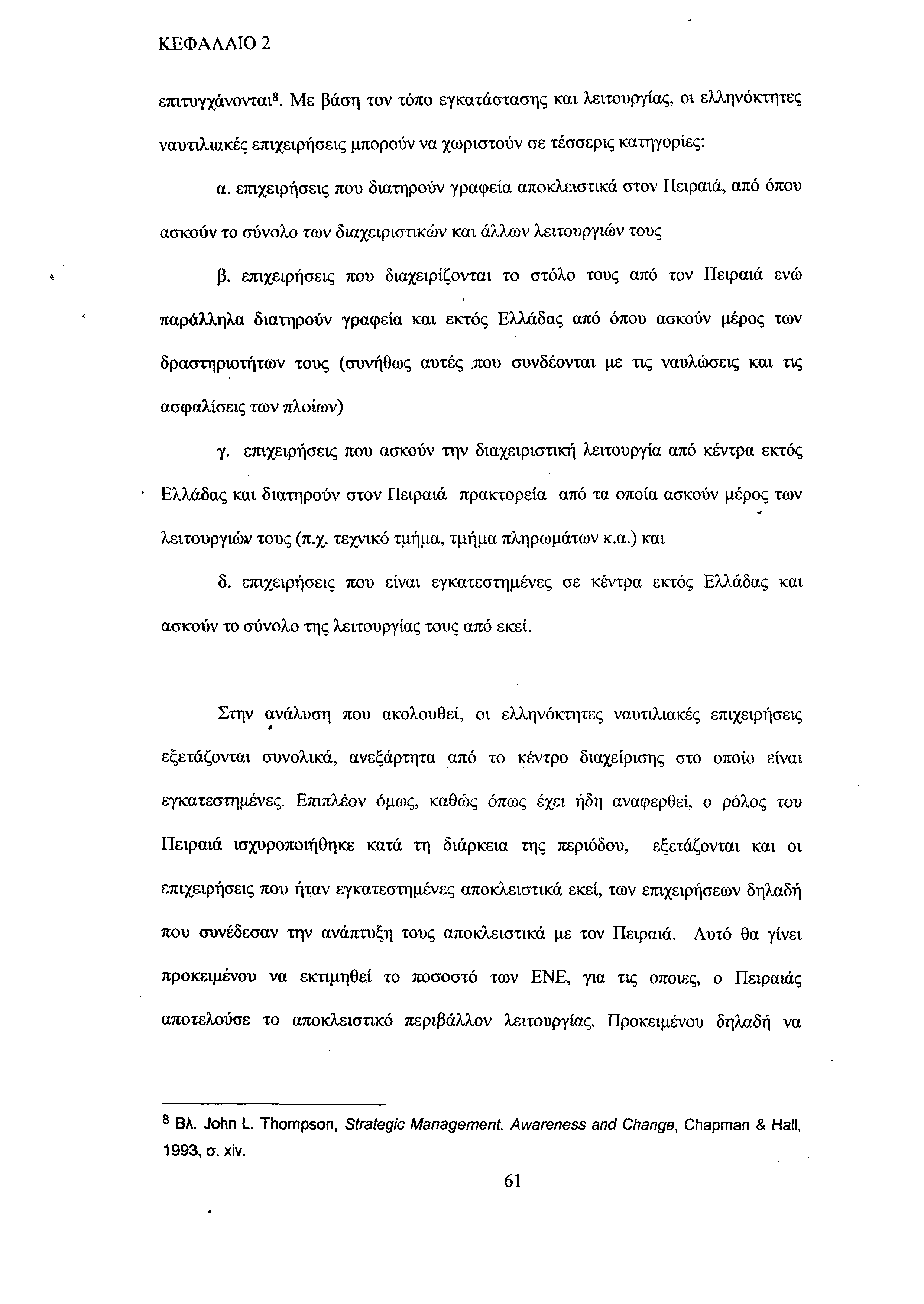 Ανώτερος αριθμός επαφής πρακτορείο γνωριμιών