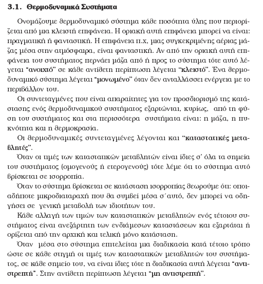 Στοιχεία