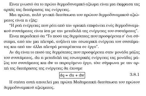 Το πρώτο