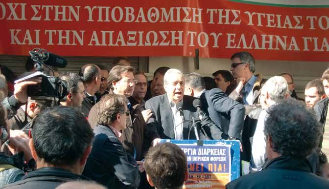 Ο Ι Α Γ Ω Ν Ε Σ Μ Α Σ 1. Η ΔΗ.Κ.Ι. - ΝΕΑ ΠΟΡΕΙΑ την τριετία που πέρασε πρωταγωνίστησε σε όλες τις πρωτόγνωρες αγωνιστικές κινητοποιήσεις στο χώρο της υγείας και ανέδειξε τα προβλήματα που