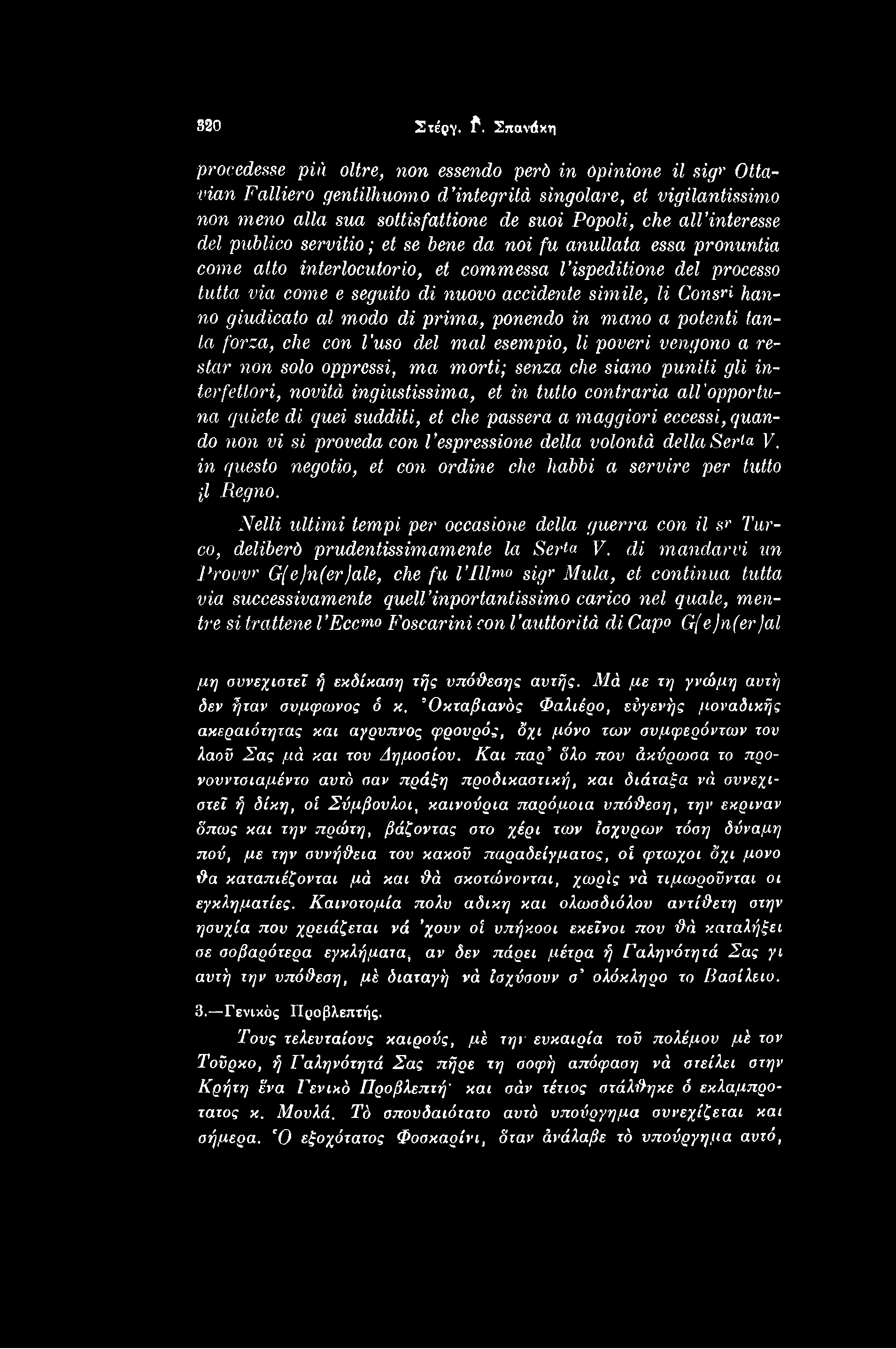 proveda con l espressione della volontd della SePa V. in questo negotio, et con ordine che habbi a servire per tutto il Regno.