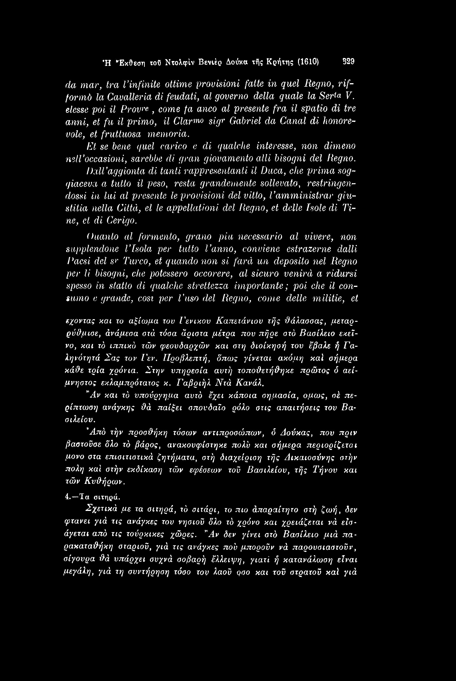 nella Ciltd, el le appcllationi del Regno, et delle hole di Tine, et di Cerigo.